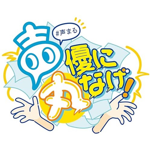 岡本信彦/山下大輝 ／ 声優に丸なげ!VOL.3 岡本信彦・山下大輝チーム編(Blu-ray Disc) (Blu-ray) BSTD-20903