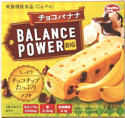 他サイト： ヘルシークラブ バランスパワービッグ チョコバナナ 2袋(4本)入の商品画像
