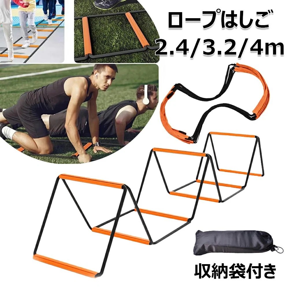 折りたたみ式 軽量 敏捷性練習 縄梯子 屋外 敏捷性 24m32m4m フィットネス ロープはしご トレーニングラダー キッズフィットネス用 子供用 多機能スポーツラダー 携帯便利 瞬発力 陸上競技場