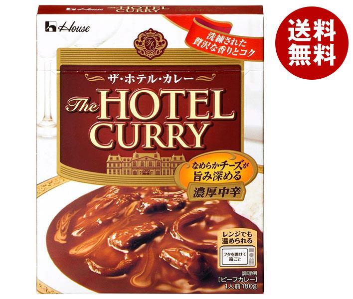 ハウス食品 ザホテルカレー 濃厚中辛 180g＊30箱入＊(2ケース) 12,133円