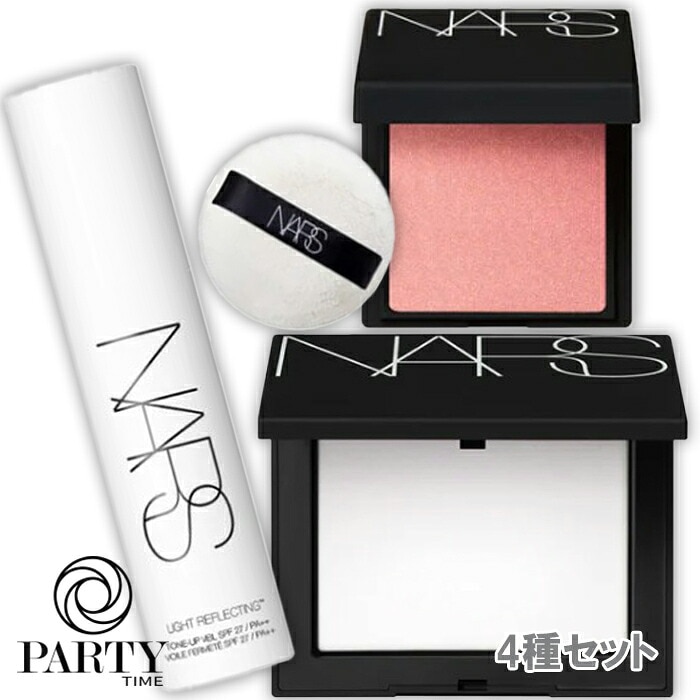 NARS(ナーズ) ライトリフレティングセッティングパウダーキット（プレスト）