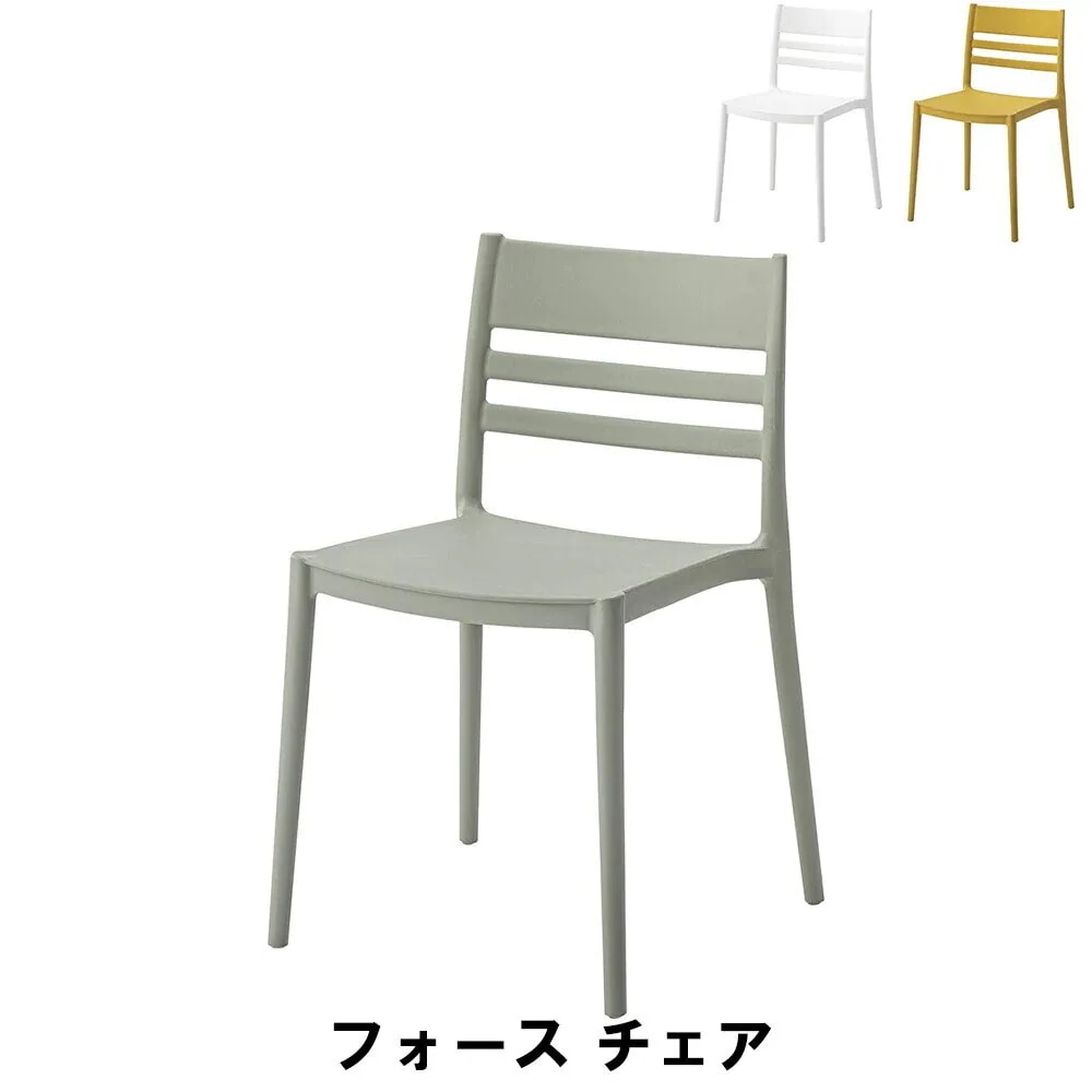 チェア 幅52 奥行52.5 高さ81 座面高45.5cm アウトドア ガーデン ガーデンファニチャ