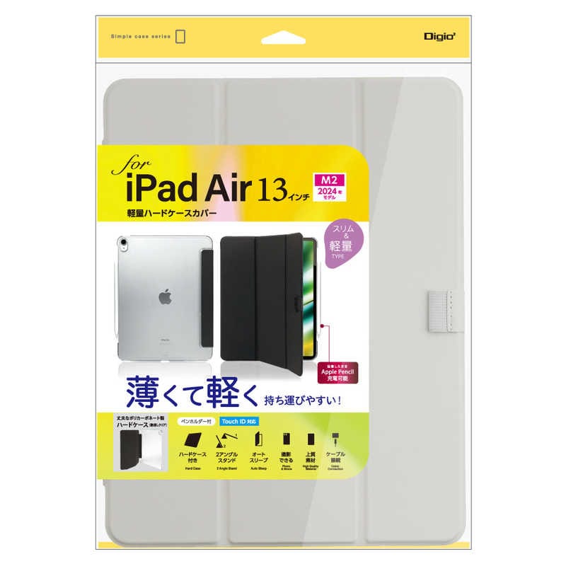 ナカバヤシ　iPadAir(M2)13インチ用 軽量ハードケースカバー　TBCIPA24300GY