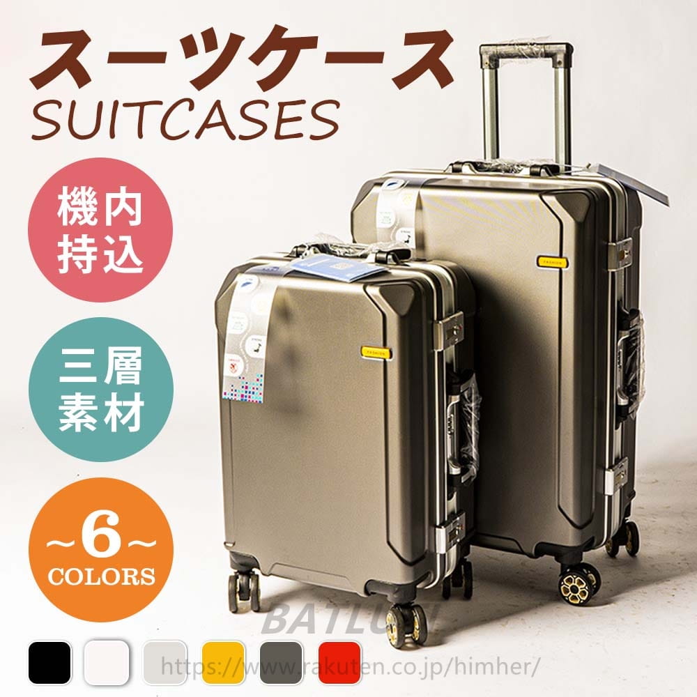再販未定！Ｍサイズ スーツケース キャリーケース 機内持込 軽量 小型 中型 Sサイズ Mサイズ TSAロック 耐衝撃 静音設計 おしゃれ キャリーバッグ 旅行 1-3泊 出張 三層素材 スーツケース