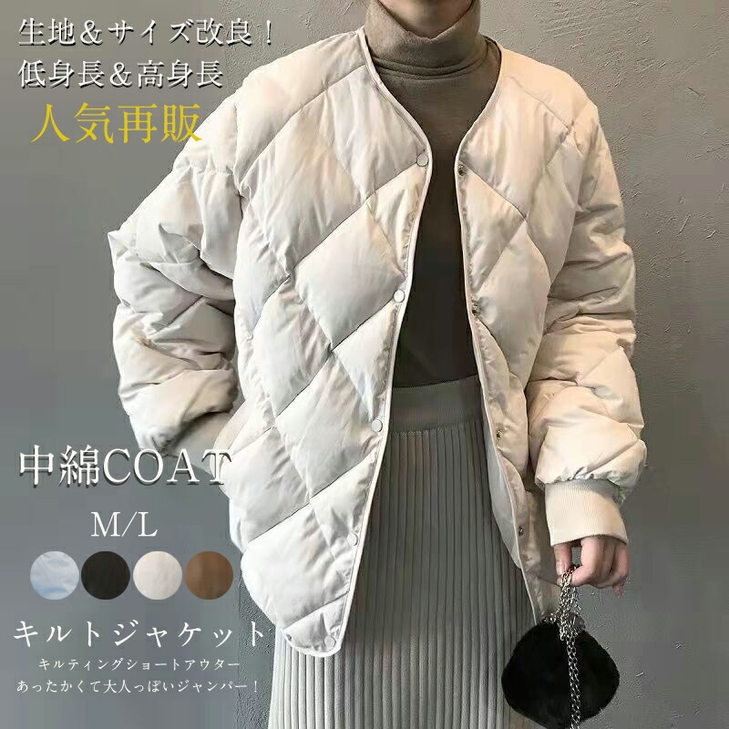 キルティングコート ノーカラー ショート丈 中棉コート 軽量 中棉 コート ジャケット キルト