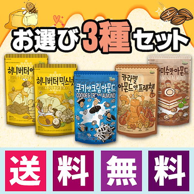 【送料無料】★全5種類から3種お選びセット★[韓国...のサムネイル