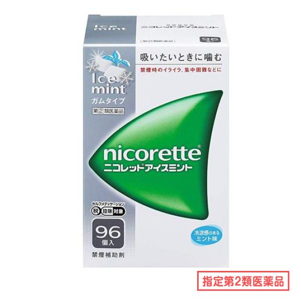 指定第２類医薬品 禁煙補助剤 ニコレット アイスミント ガムタイプ 96個入