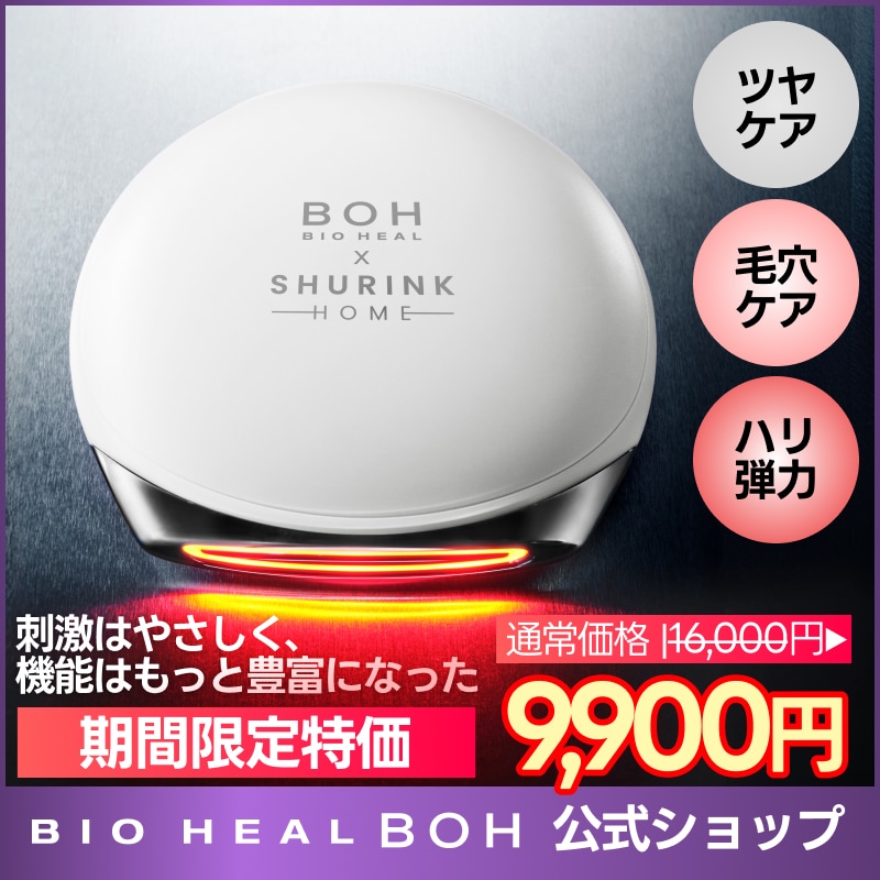 Qoo10] バイオヒールボ シュリンク スキンブースター限定企画セッ