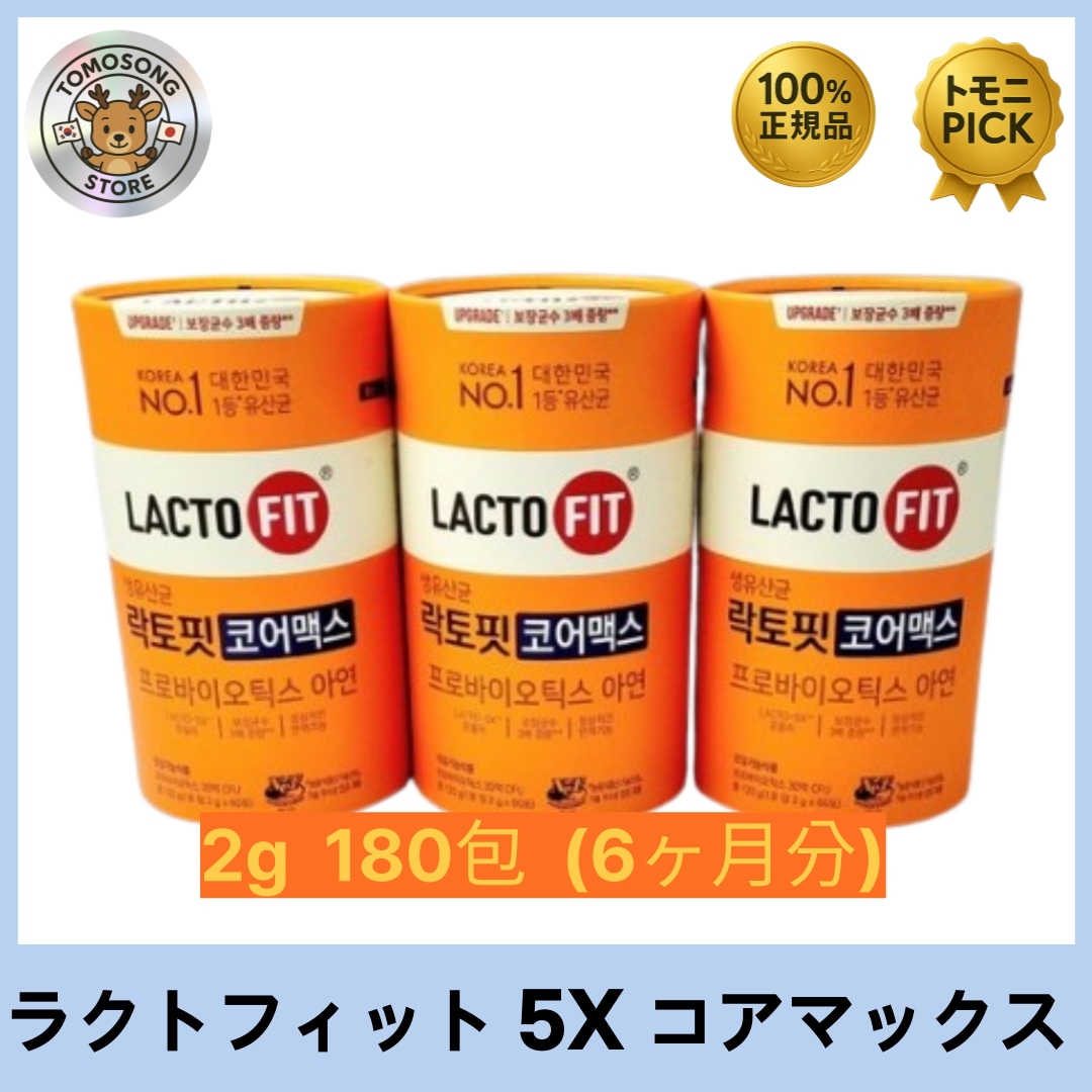 5X 生プロバイオティクス コアマックス 2g × 180包 (6ヶ月分) 1包あたり30億CFUの高濃度プロバイオティクスを配合