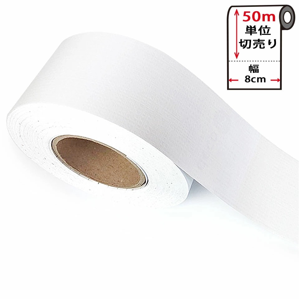 マスキングテープ 無地 幅広 壁紙 シール 壁紙用マスキングテープ キッチン [ホワイト] パステルカラー エンボス調 はがせる リメイクシート アクセントクロス ウォールステッカー 壁紙シール ク