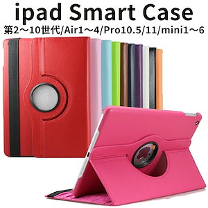 iPad ケース 第10世代 第9世代 air4 pro mini6 第8世代 第7世代 第6世代 第5世代 10.2インチ カバー おしゃれ 2018 2019 2020 2021 2022