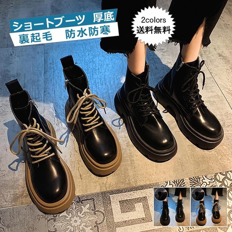ショートブーツ レディース 無地 厚底 レースアップ風 バックジップ 滑り止め付き 裏起毛 防水 防寒 履きやすい 歩きやすい 美脚 冬靴 おしゃれ