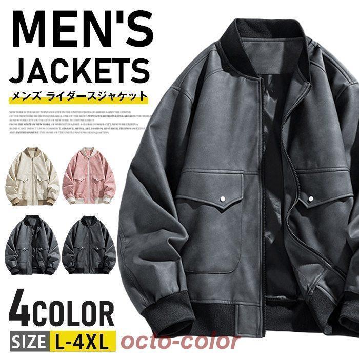 レザージャケット メンズ ライダースジャケット 革ジャン 秋物 アウター 秋服 シングル