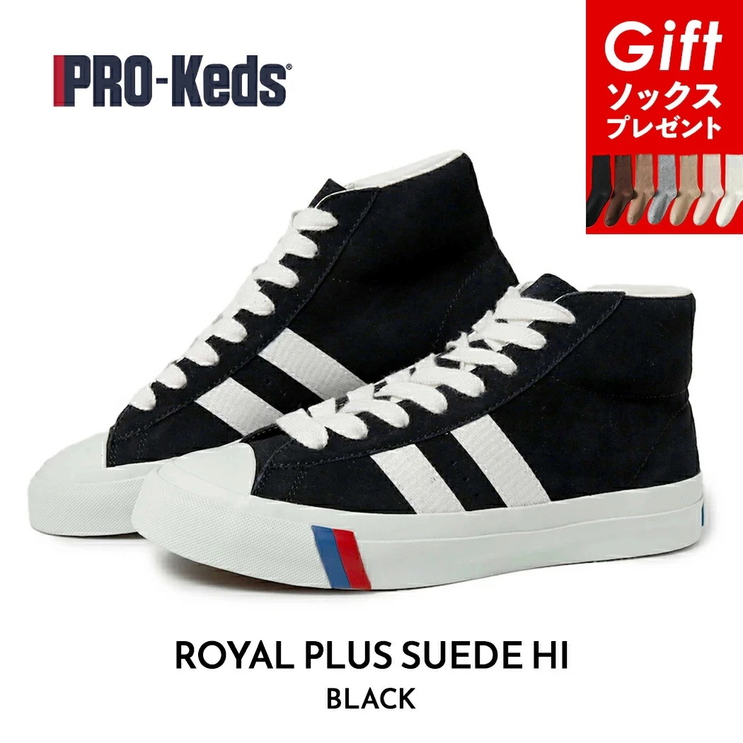 PRO-Keds プロケッズ ロイヤルプラス スエード ハイ スニーカー ROYAL PLUS SUEDE HI "BLACK" ( 黒 ブラック メンズ 国内正規品 PN1121BK )