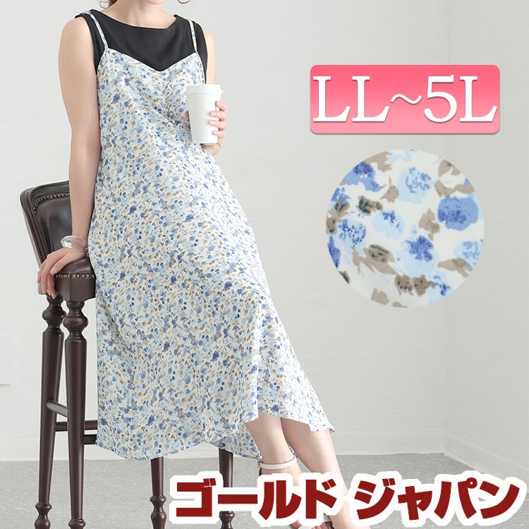 大きいサイズ レディース ワンピース 小花柄キャミソールワンピース ワンピ ロングワンピース キャミソールワンピース キャミ キャミソール ノースリーブ ロング小花柄 柄 Aライン フレア 裏地 韓国