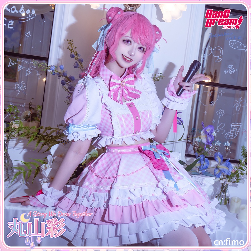 丸山彩　 コスプレ衣装　BanG Dream! Pastel＊Palettes　 [一緒に描く物語]　コスプレ