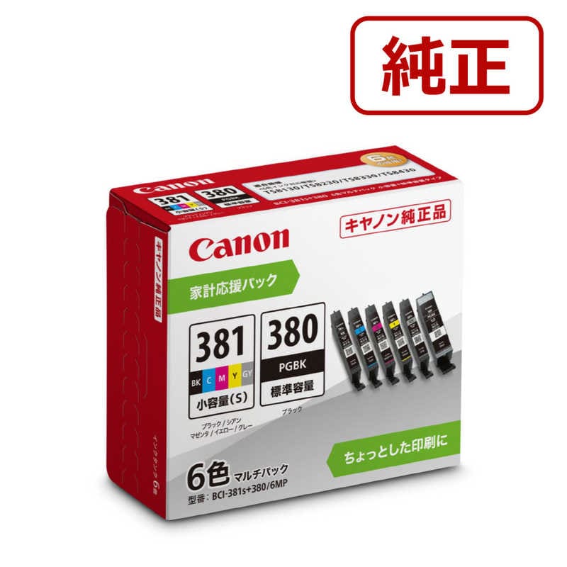 キヤノン　CANON　純正インクタンク プリンターインク (小容量/標準容量) 6色パック　BCI-381s＋380/6MP