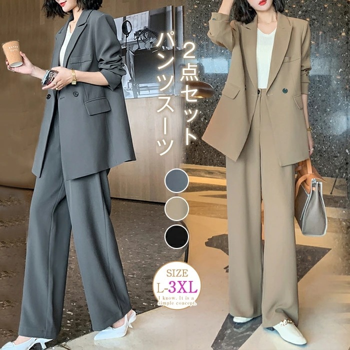 スーツ レディース 大きいサイズ フォーマル ママスーツ 入学式 入園式 卒業式 ママ ビジネス セットアップ 2点セット パンツスーツ ビジネススーツ ママ セレモニー ママ リクルート 洗える か 6,054円