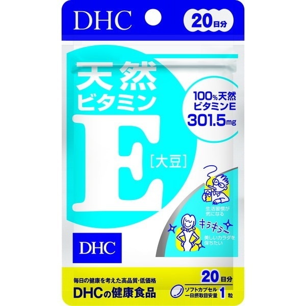 DHC 天然ビタミンE(大豆) 20日分 20粒
