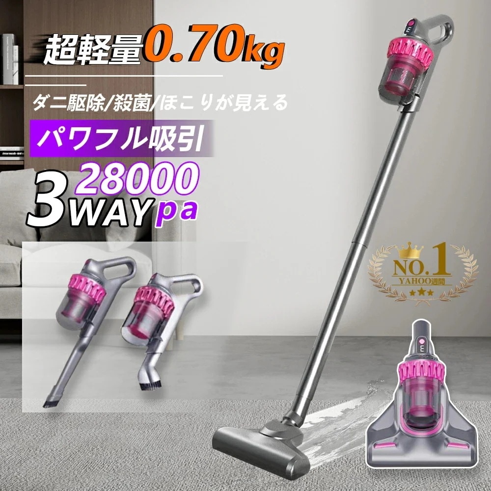 掃除機 コードレス コードレス掃除機 人気 サイクロン式 強力吸引 28000Pa 3WAY 静音 充電式 軽量ハンディ掃除機 スティック 一人暮らし 生活家電 家電 省エネ
