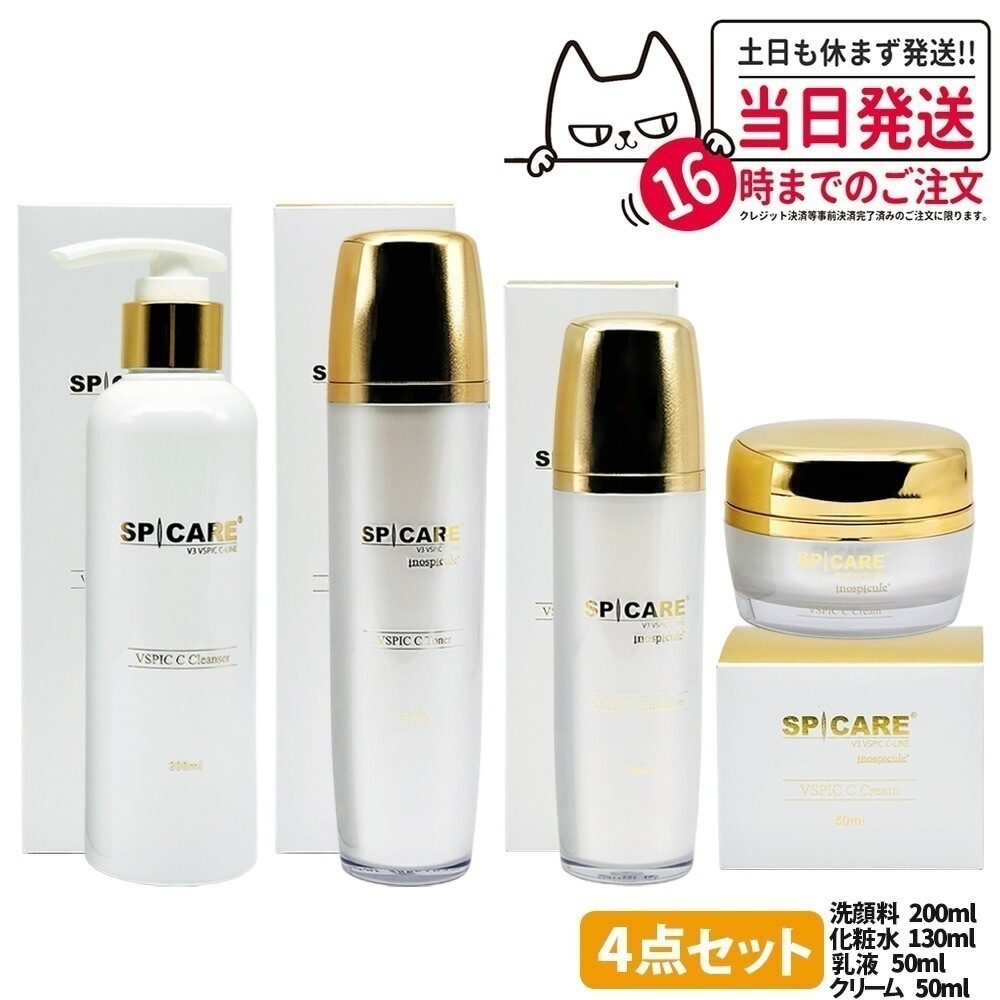 【4点セット ロットNoあり】V3 スピケア Vスピック Cエマルジョン 50ml+Cクレンザー 200ml+Cトナー 130ml+Cクリーム 50ml 韓国製 VSPIC 乳液 洗顔料 化粧水