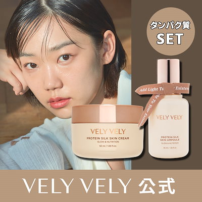 [Qoo10] ブリーブリー : [VELY VELY 公式] タンパク質 : スキンケア