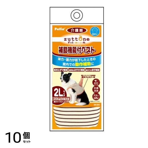 ペティオ zuttone(ずっとね) 老犬介護用 補助機能付ベストK 2Lサイズ 20kgまでの中型犬用 1枚入 10個セット 26,867円