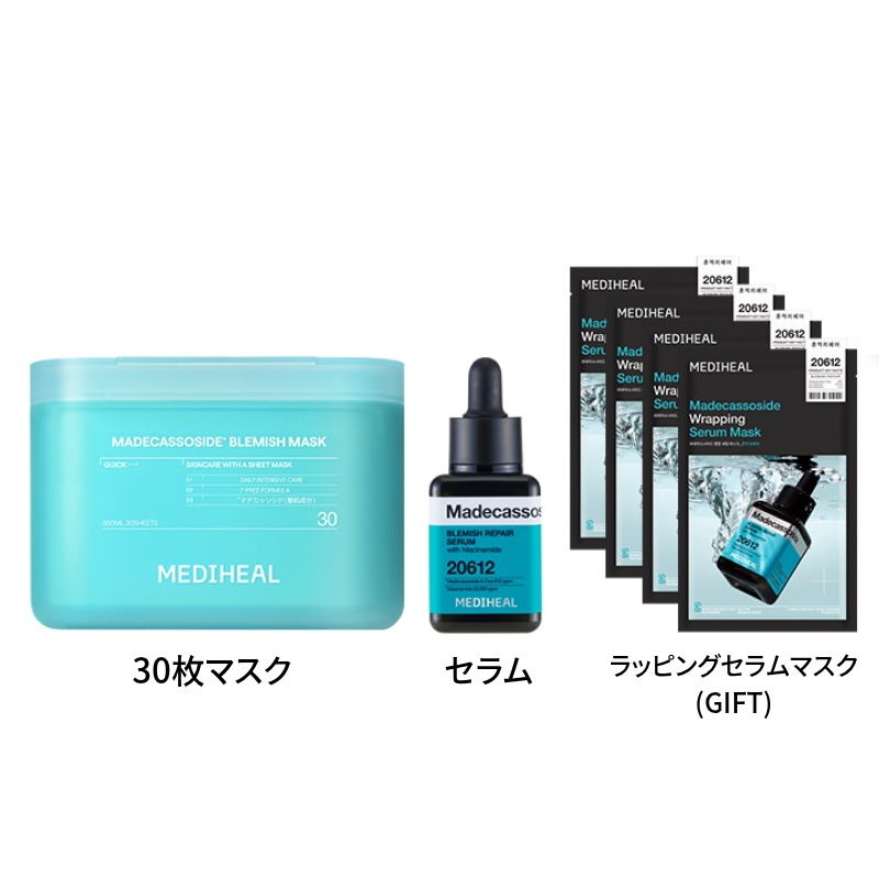 Qoo10] メディヒール 【公式】[限定GIFT付] たった5分で : キット