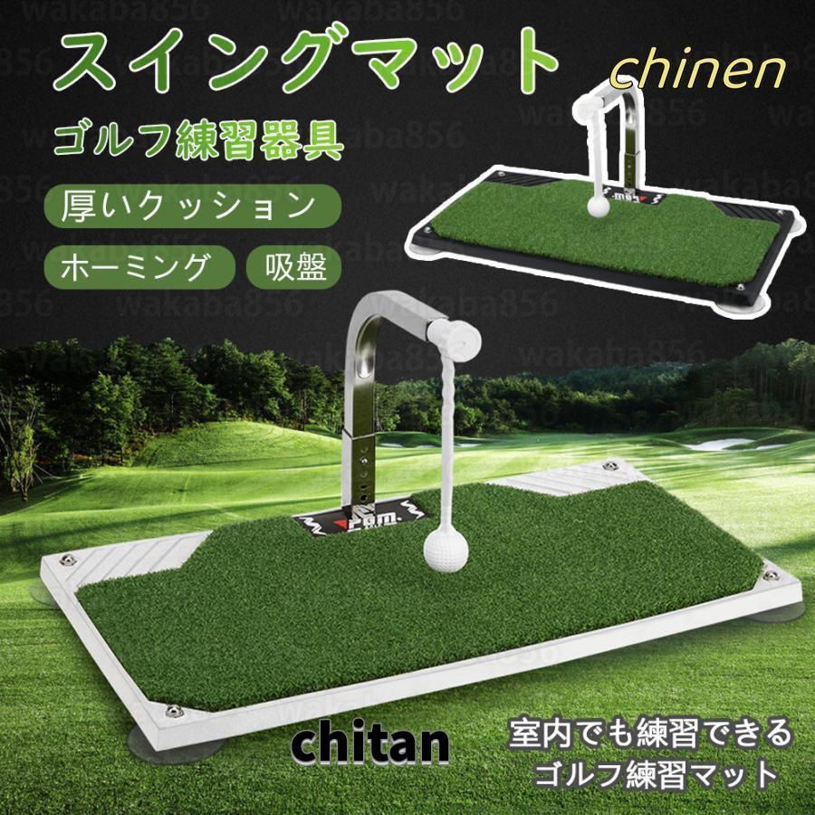 スイングマット ゴルフ 練習器具 マット 360 回転 2段階調整可能 室内 屋内 自宅 素振り 姿勢 スイング トレーナー トレーニング コンペ スポーツ 父の日