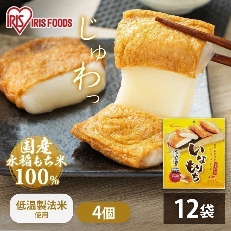 いなりもち もち いなりあげもち 4個入り 12袋セット いなり 餅 おでん 切り餅 正月 味付け油あげ 国産もち麦100％ メガ割 5,287円