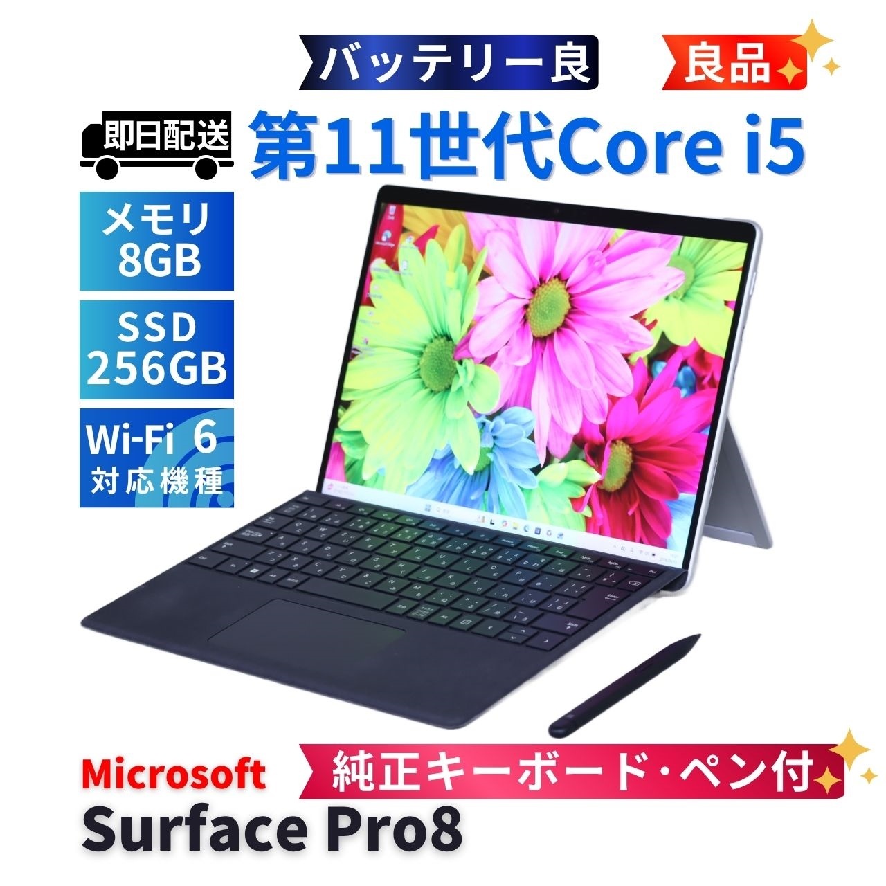 即配 良品 バッテリー良 純正キーボード&ペン付属 2021年タブレットPC Surface Pro8 i5-1145G7 8G 128G 13.0型 Wi-Fi6 リカバリ A+AA評価