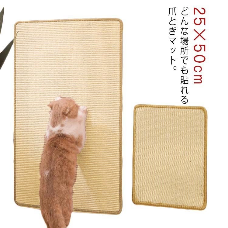 [Prime pick]吸着壁に貼れる猫のつめとぎ 爪研ぎマット ソファーマット 爪研ぎ 猫 25×50cm 壁 爪研ぎ しつけ 爪とぎ 壁 保護 ソファー保護 引っかき 爪とぎマット 壁に貼れる サ
