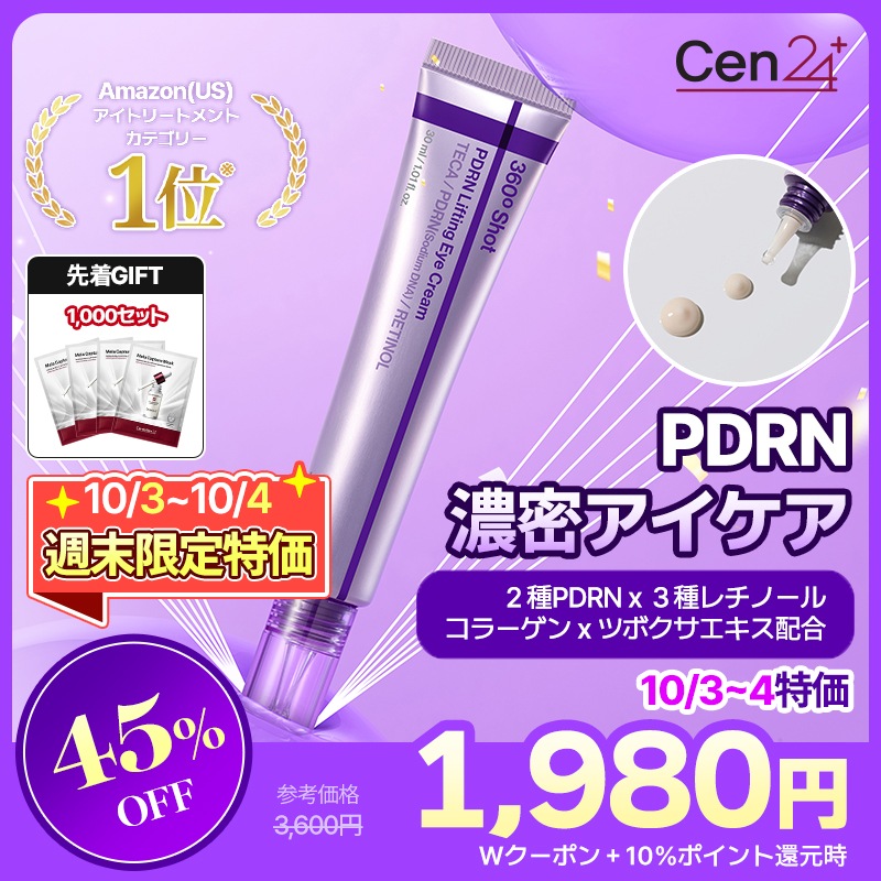Qoo10] Cen24 【10/3~4特価！メガポ限定GIFT】