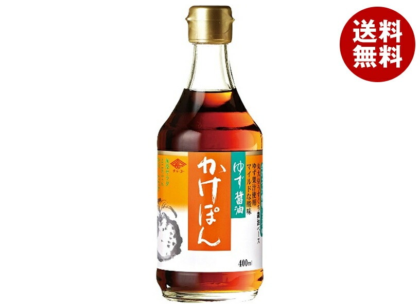 チョーコー ゆず醤油・かけぽん 400ml瓶×12本入×(2ケース)