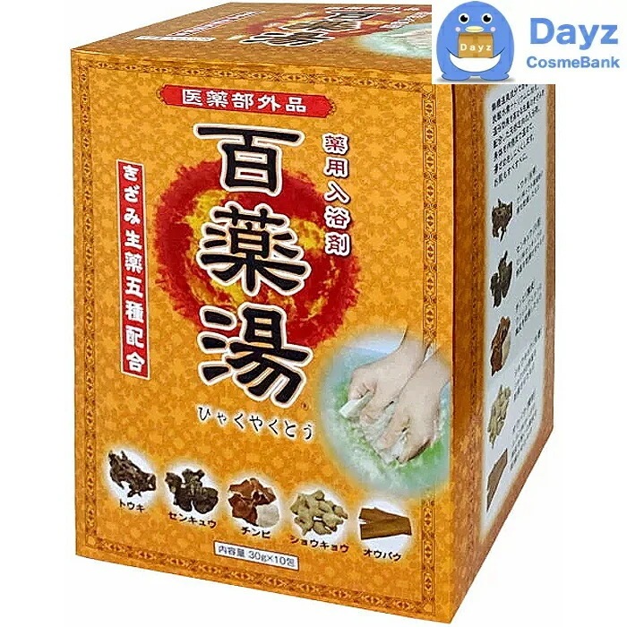 ウエキ(UYEKI) 百薬湯 薬用入浴剤 30g x 10包　3点セット　　薬用入浴剤 / 医薬部外品　　冷え性 肩こり 疲労 入浴剤 薬用入浴剤
