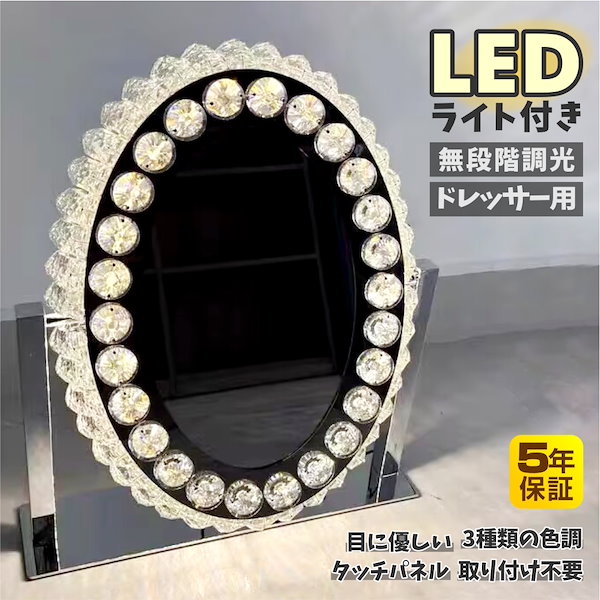 Qoo10] 女優ミラー ledライト付き 鏡 ライト
