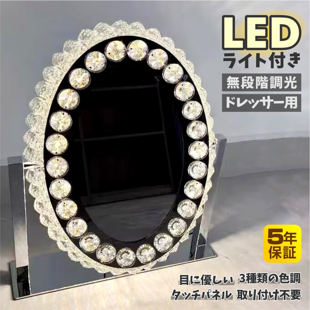 女優ミラー ledライト付き 鏡 ライト付き 化粧鏡 三色調光・無段階調光 女優ミラー 鏡 卓上 ハリウッドミラー タッチスイッチ 記憶機能 高輝度 ドレッサー用 化粧台用