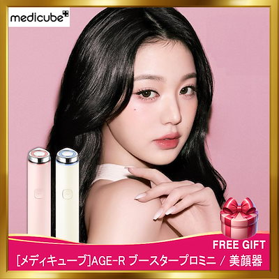 【新品】メディキューブ AGE-R ブースタプロ　ミニ　美顔器　韓国コスメ Qoo10] メディキューブ [韓国正規品][新商品]AGE-R ブー
