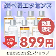 Qoo10 | 「ミクスン」のブランド検索結果(人気順)：ミクスン買うなら