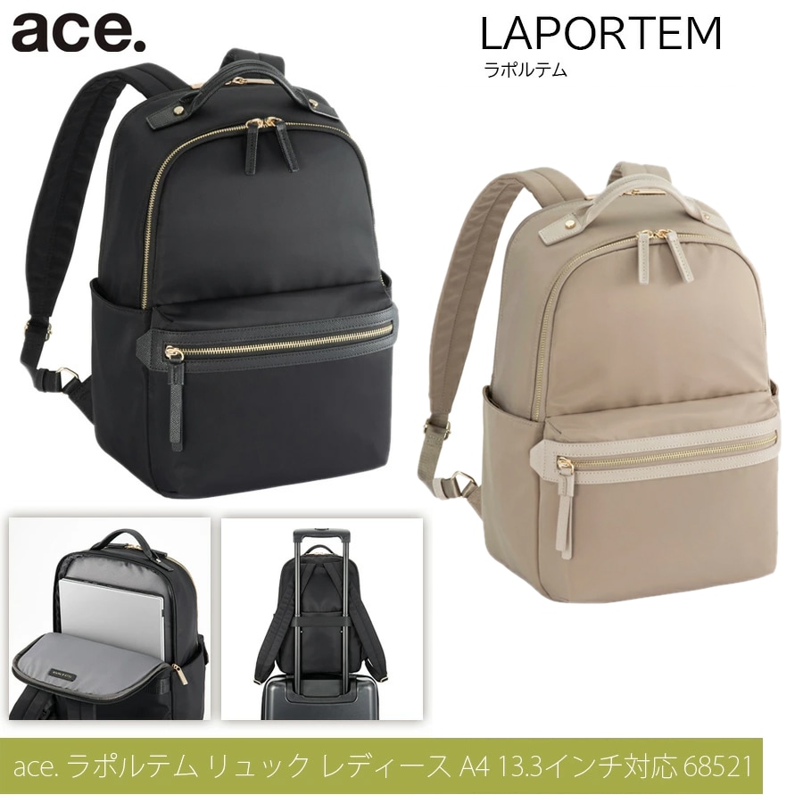 ラポルテム リュック レディースビジネス A4 13.3インチサイズ 68521