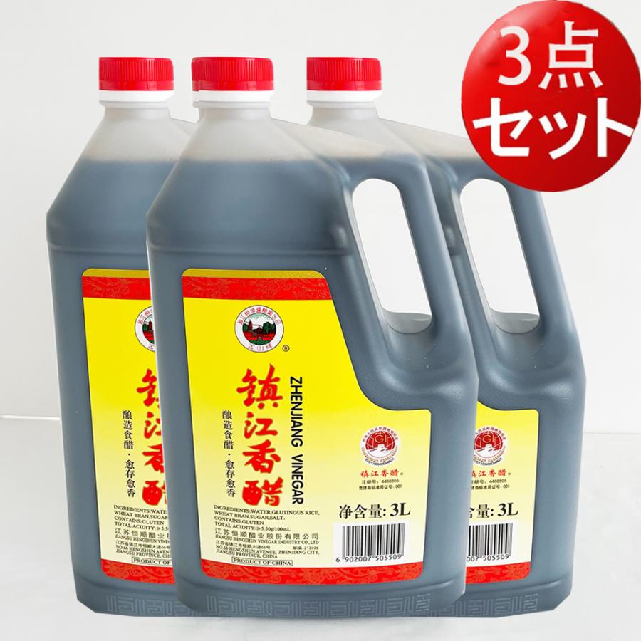 中国黒酢 （大瓶）恒順 鎮江香醋 3L 3点セット 5,485円