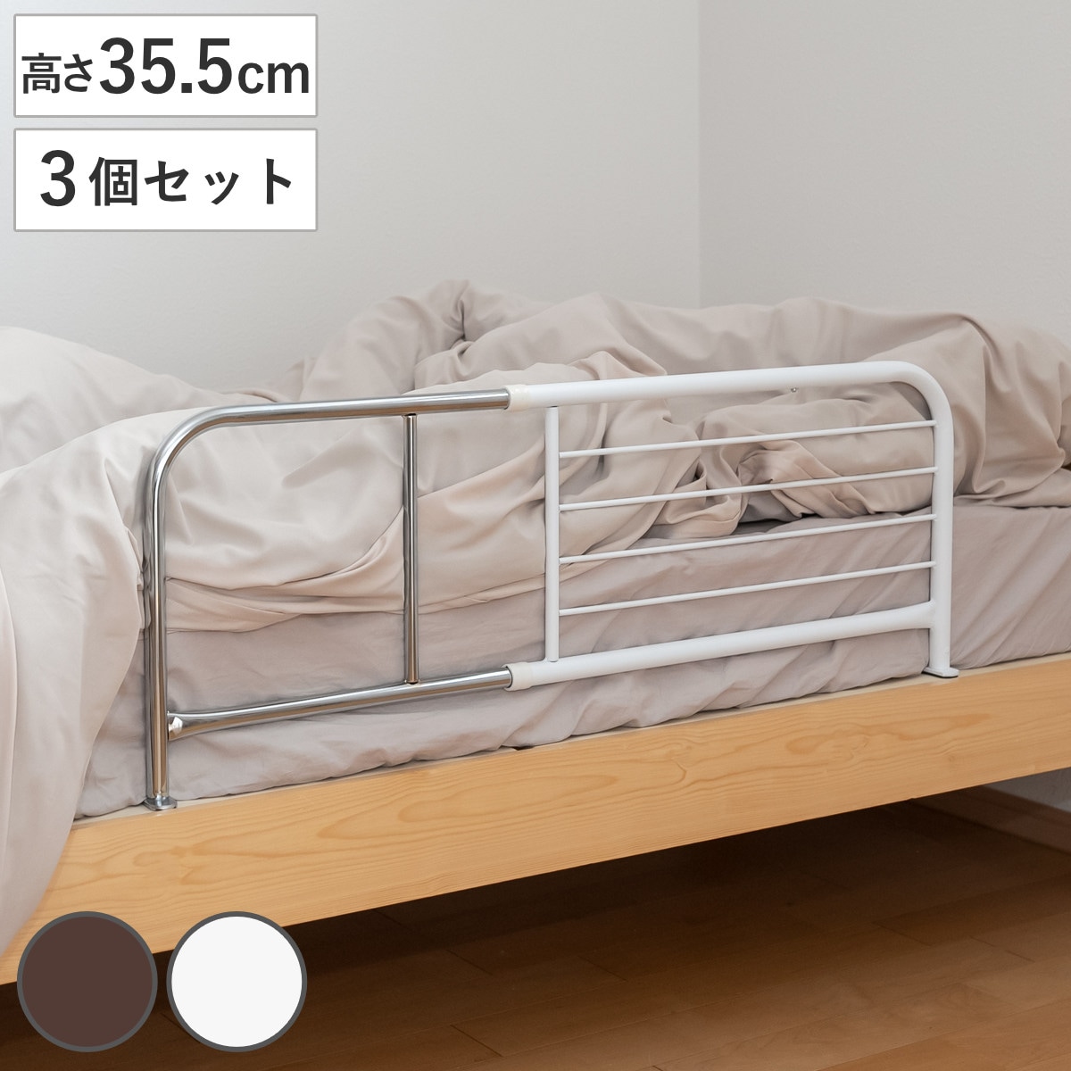 ベッドガード 高さ35.5cm 3個セット 伸縮式 幅95ー120cm スチール製 ベッド サイドガード 柵 転落防止 布団 ずれ防止 落下防止 ベット 6段階 ベットガード ベッドフェンス