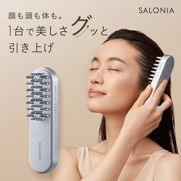 Qoo10] SALONIA EMS リフトブラシ 美顔器 ems リ