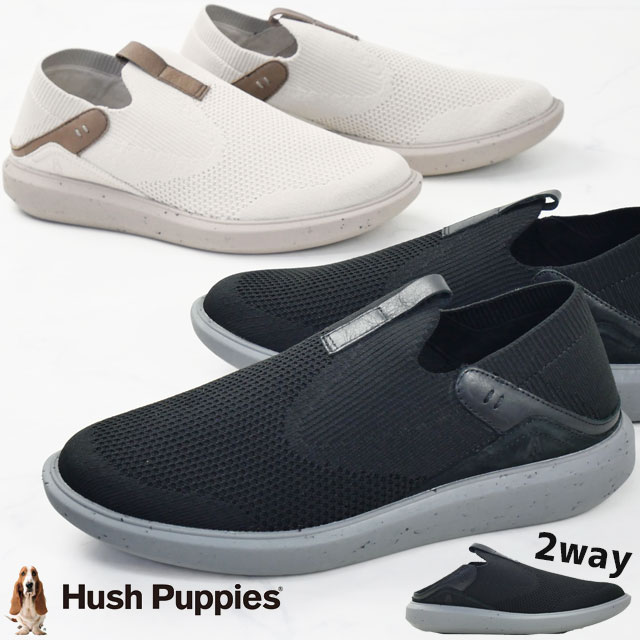 ハッシュパピー メンズ スリッポン スニーカー 疲れない 靴 コンフォート 2way サボサンダル カジュアルシューズ ブラック グレー ナイルズ ニット スリッポン HPM10730 HPM1078
