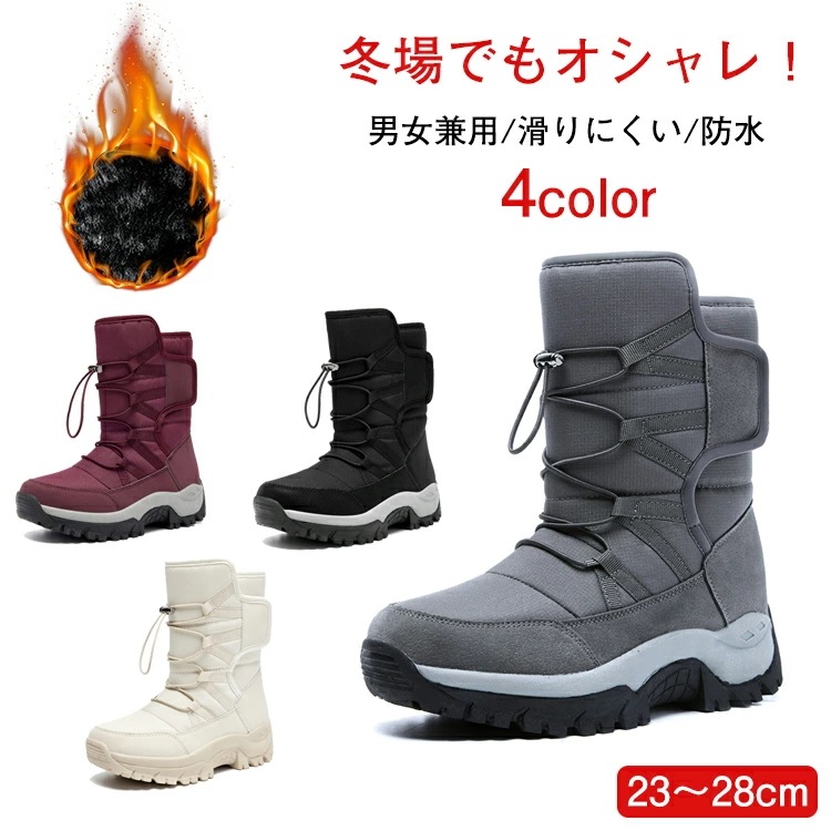 スノーブーツ メンズ レディース スノーシューズ メンズ 履きやすい 防寒 ブーツ 撥水 防寒靴 おしゃれ ムートンブーツ あったか 冬用 カジュアル メンズ 男女兼用 ボアブーツ 歩きやすい 滑らな
