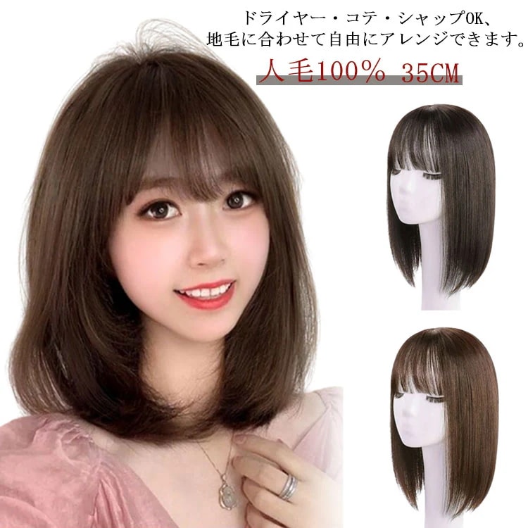 フルウィッグA662 （人毛100% 誰もが一度は憧れるボブヘア