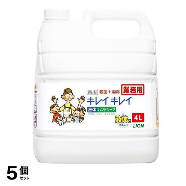 キレイキレイ 薬用液体ハンドソープ 4000mL ((4L) 業務用) 5個セット