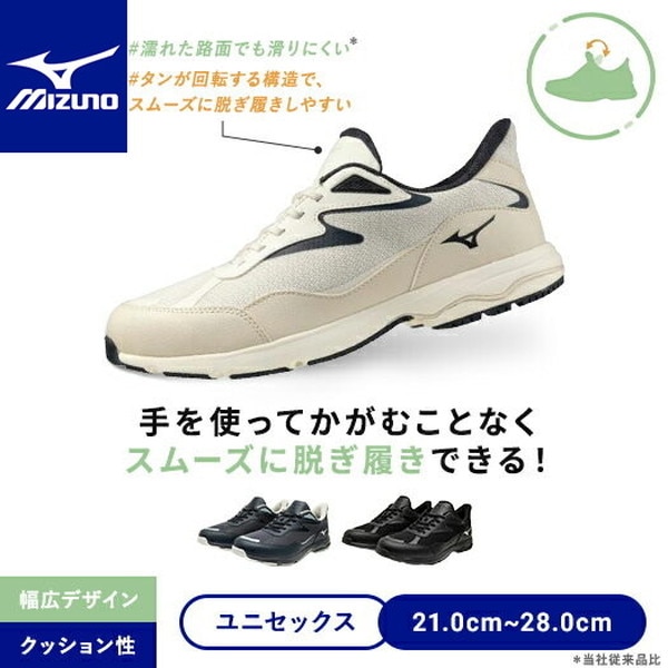 MIZUNO ミズノ LDネクストイージー ウォーキング ウォーキング メンズ B1GC260050