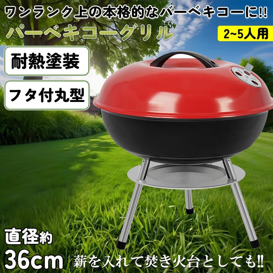 最安値に挑戦バーベキューコンロ 自立式 フタ付きバーベキューコンロ 焼き燻製蒸し3WAY 2-10人用 炭補充 保温網 棚板 移動楽々 炭焼き 検温可能 バーベキューグリル