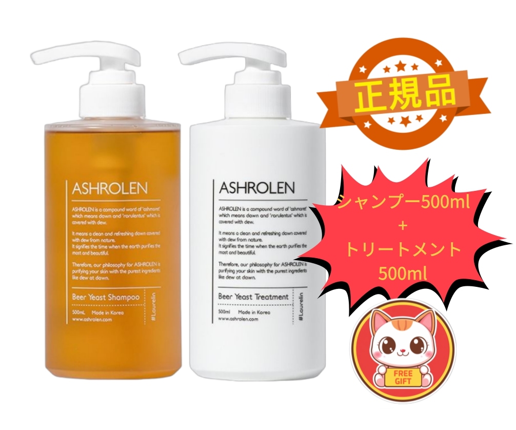 【正規品】韓国脱毛ヘアケアセット（ドイツビール酵母シャンプー500ml＋ドイツビール酵母トリートメント500ml）